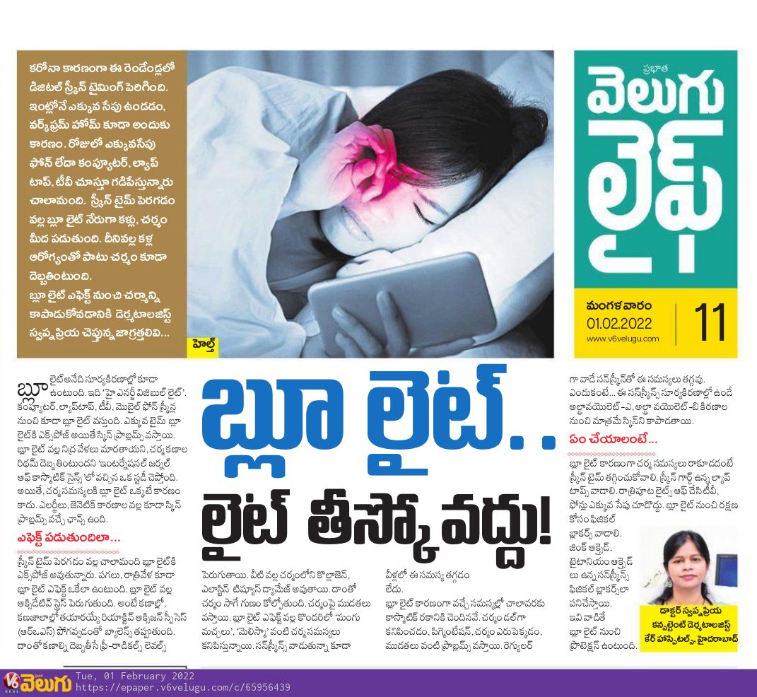 Article on How Screen Light may damage your Skin By Dr. Swapna Priya - Consultant Dermatologist